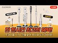 [9/30(월) ⏰오전 11시] 쓱-싹-쓱-싹 🍁가을맞이 청소🍁쿠쿠 무선청소기 LIVE