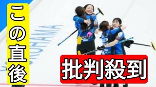 【カーリング】ロコ・ソラーレ大大大逆転５連勝　最終Ｅ一挙３点！３位以内で五輪候補決定戦へ