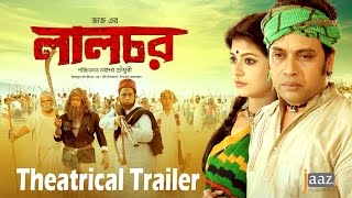 Lalchor Theatrical Trailer | Milon | Mohona Mim | Lalchor Bengali Film 2015