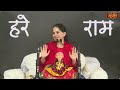 जब व्यक्ति बहुत खुश होता है तो क्या करता है jaya kishori ji ke pravachan satsang tv