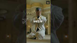 জুম্মা মোবারক #জুম্মা #জুম্মা_মোবারক #shortvideo #religion #jummarkhutba