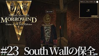 #23 The Elder Scrolls III Morrowind Game of the Year Edition　実況　South Wallの保全