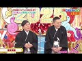 パナマ文書氏のポスト｜「出てこい日枝！！」爆笑問題太田光さん。終わったフジテレビで終わった和解くんのネタを生放送でやってしまう