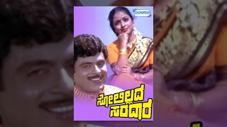 Solillada Saradara |  Kannada Full Movie | Ambareesh Movies | Malashree | Kannada Movies Full