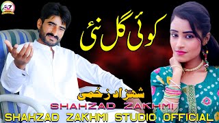 Koi Gal Ni - Shahzad Zakhmi - Latest Saraiki Song - Shahzad Zakhmi Official