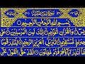 Surah Yaseen Surah Rahman || Best Qur'an Recitation || Surah Yasin full || With Arabic text(Yaseen)