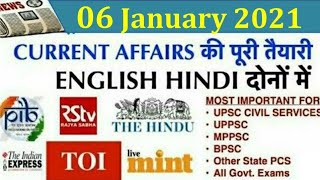6 January 2021 Current Affairs Pib The Hindu Indian Express News IAS UPSC CSE Exam uppsc bpsc pcs gk