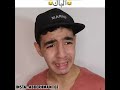 الباك مع سبيريمي 😂