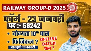 RRB GROUP D KYA HAI ?Group d ,age, syllabus , all information