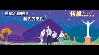 「第62屆國中畢業典禮」線上直播(2022.06.09)