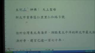 106年華語班（澳底仁和宮介紹）106.04.22