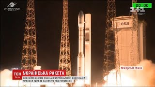 У космос запустили ювілейну європейську ракету з українським мотором