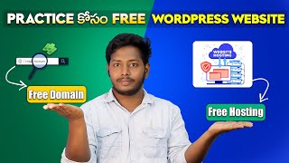 How to Create Free WordPress Website in Telugu | Get Free Hosting and Domain for WordPress Telugu