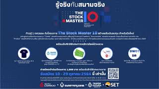 EP.866 ทำไมแบงก์ยังน่าซื้อเพิ่ม By Stocksignal (18-10-21)