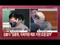 헌재 윤 대통령 탄핵심판 8차변론 조태용 신문 ytn