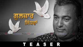 TEASER | GULZAR SIDHWAN - ਗੁਲਜ਼ਾਰ ਸਿੱਧਵਾਂ | VICKY GREWAL GUJJARWAL | Top Kabootar Baaz in Punjab 2021