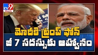 Trump invites PM Modi to attend G7 summit in US - TV9