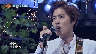 [미공개] Y2K 전설의 삑사리 무대 복원! '깊은 슬픔'♪ LIVE - 슈가맨 33회