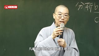 上座部阿毘達磨-41-〔二諦〕- IV.有部阿毘達磨對二諦的解釋