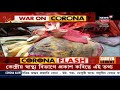 সমগ্ৰ বিশ্বতে সন্ত্ৰাস coronavirusৰ নিতৌ বৃদ্ধি পাইছে আক্ৰান্ত আৰু মৃত্যুৰ সংখ্যা