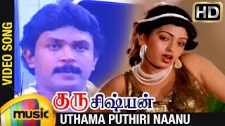 Guru Sishyan Tamil Movie Songs HD | Uthama Puthiri Naanu Video Song | Prabhu | Ilayaraja