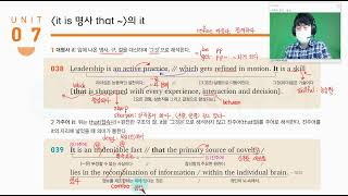 H 천일문 핵심 1 7 it is 명사 that~의 it, 쎄듀CEDU 제공