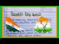 Speech On Republic Day In English/10 Lines Speech On Republic Day In English