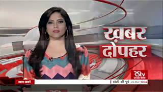 Hindi News Bulletin – Mar 20, 2019 (1.30 pm)