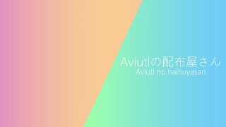 【無料配布】Aviutlで使えるグラデーションが綺麗なオープニング