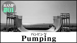 #14【初心者ハウツー】RAMP - 01 Pumping \