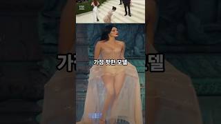 세기의 슈퍼모델 패션계를 정복한 TOP 10 #shorts #슈퍼모델 #패션