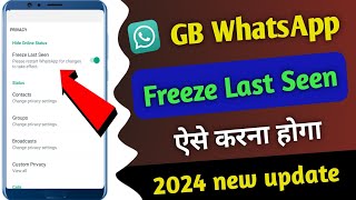 Gb Whatsapp Last Seen Freeze Karne Ka Tarika | How To Check Gb Whatsapp Freeze Last Seen
