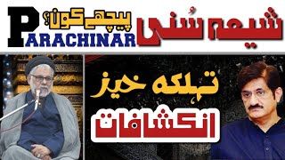 Sunni Shia Conflict Reality Of Parachinar | Moulana Hassan Zafar Naqvi