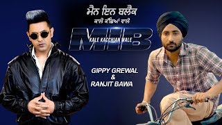 MIB (Men In Black) | Kale Kacchian Wale | Gippy Grewal | Ranjit Bawa | New Punjabi Movie | Gabruu