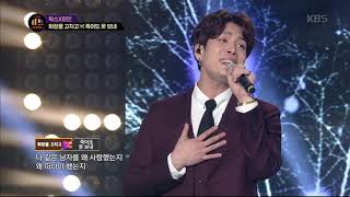 왁스X창민 화장을 고치고X 죽어도 못 보내 Full ver.  [더 히트/The HIT] 20190322