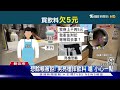 差5元 買手搖飲「賒帳」遭拒 男亮槍恐嚇｜tvbs新聞@tvbsnews01