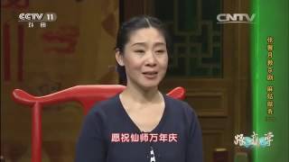 张馨月教京剧《麻姑献寿》（二）  【跟我学  20160304】