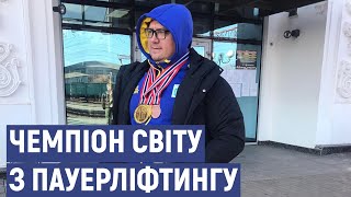 Спортсмен з Краматорська вшосте став чемпіоном світу з паверліфтингу