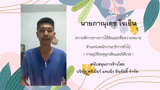 นจพ. พาทัวร์  โรงพยาบาลกันตัง 2566