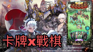 [失落紀錄/Lost Archive/ロストアーカイブ] GAMEPLAY