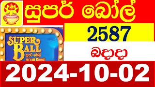 Super ball Today 2587 Result dlb Lottery 2024.10.02  සුපර් බෝල් Today 2587 අද ලොතරැයි ප්‍රතිඵල අංක