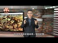 《日光美樂地》聖經蘊藏現代天文知識 科學與信仰系列 ep1