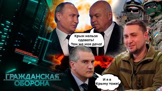 Годовщина оккупации КРЫМА! Потеря полуострова снится Путину В СТРАШНЫХ СНАХ - Гражданская оборона