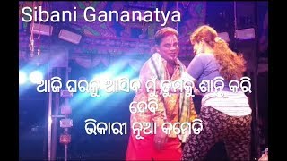 ଆଜି ଘରକୁ ଆସିବ ମୁଁ ତୁମକୁ ଶାନ୍ତି କରି ଦେବି Aji Rati Re Gharaku Asiba Mu Tuma Ku Santi Karidebi