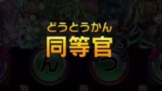 【🔴ほぼ毎日配信中】第8回大討伐戦を攻略する会【コトダマン】