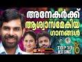 top 10 best songs of kester elizabeth raju u0026 libin scaria top 10 songs jino kunnumpurath