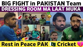 Big Fight in Pakistan Team After Defeat | Pakistan Out From Champions Trophy | Pak Media Crying |