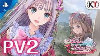 『ルルアのアトリエ ～アーランドの錬金術士４～』 プロモーションビデオ　第2弾