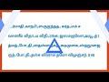 narayaneeyam for beginners dasakam 10