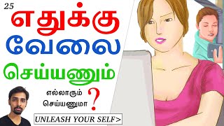 Are You Over Working! UnleashYourSelf 25 | Dr V S Jithendra